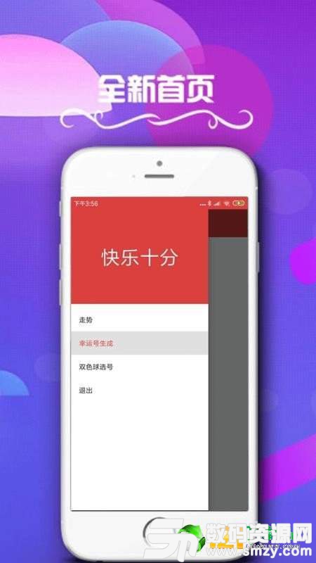 腾讯十分彩app最新版(生活休闲) v1.1.0 安卓版