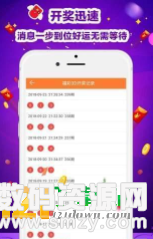 千金城彩票app最新版(生活休闲) v2.0 安卓版