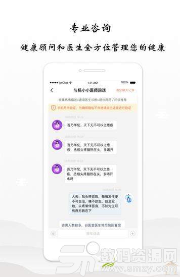医堂健康手机版(生活服务) v1.1.0 安卓版