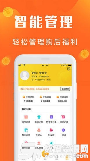 爱客宝手机版(网络购物) v1.10.8 安卓版