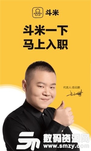 斗米招聘网安卓版(生活服务) v6.7.1 手机版