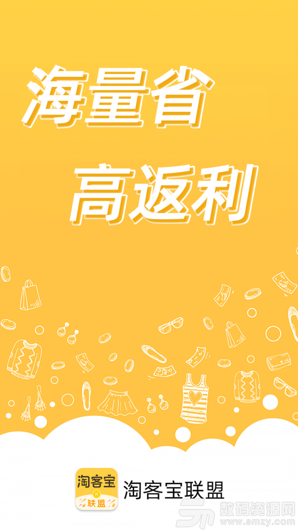 淘客宝联盟免费版(网络购物) v1.3.4 手机版