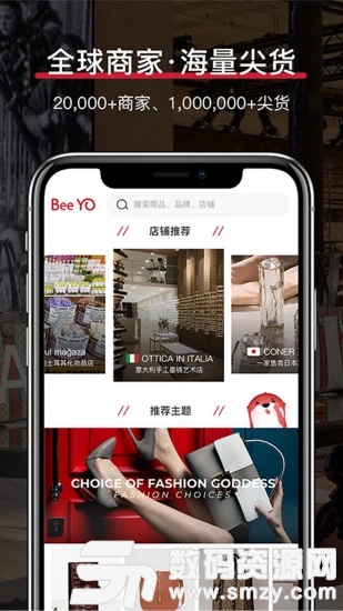 彼柚BeeYo手机版(网络购物) v2.6.3 免费版