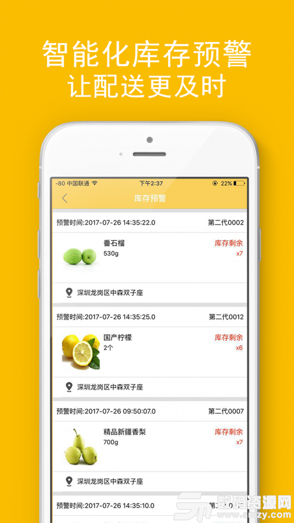 百鲜go商户版安卓版(网络购物) v1.2.9 手机版
