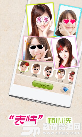 表情大咖手机版(摄影摄像) v2.2.27 最新版