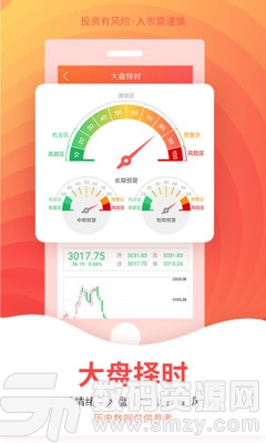 云朵智选股免费版(金融理财) v1.4.3.1 最新版