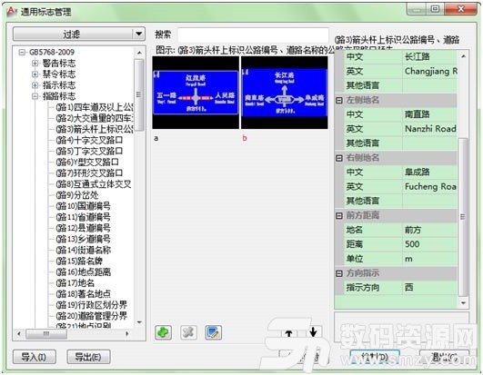 鸿业交通设施设计绿色版