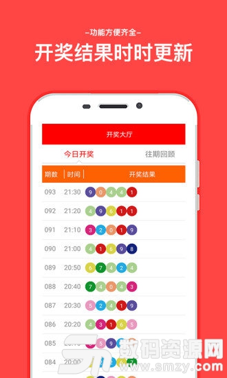 彩票超级万能码最新版(生活休闲) v1.1 安卓版