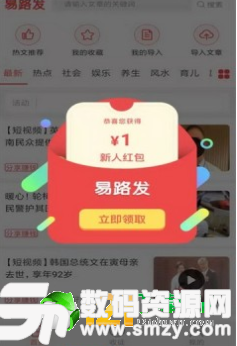 易路发最新版(生活休闲) v1.2.0 安卓版