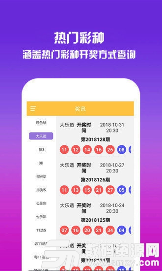 紫云彩票最新版(生活休闲) v1.1 安卓版