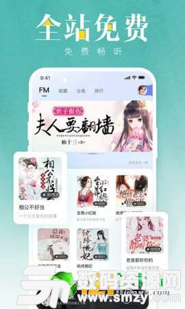 有声小说免费听书最新版(生活休闲) v1.2 安卓版