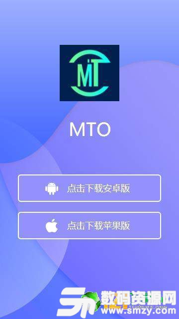 MTO区块链最新版(生活休闲) v1.1 安卓版