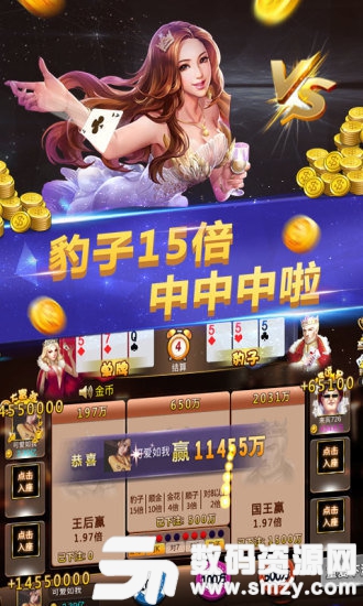 财神棋牌app最新版(生活休闲) v1.2 安卓版