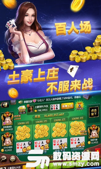 财神棋牌app最新版(生活休闲) v1.2 安卓版