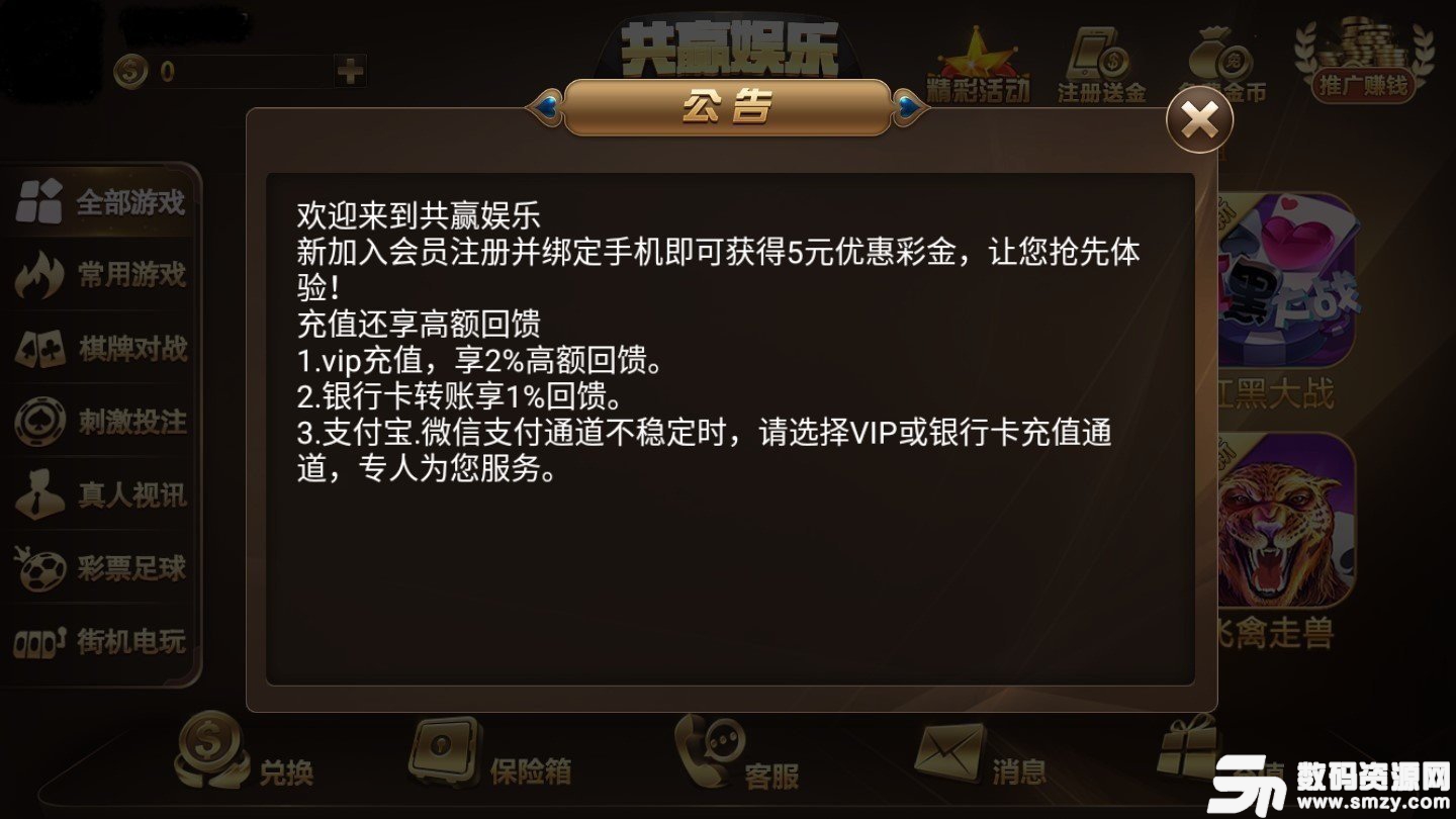 共赢娱乐棋牌最新版(生活休闲) v1.3.3 安卓版