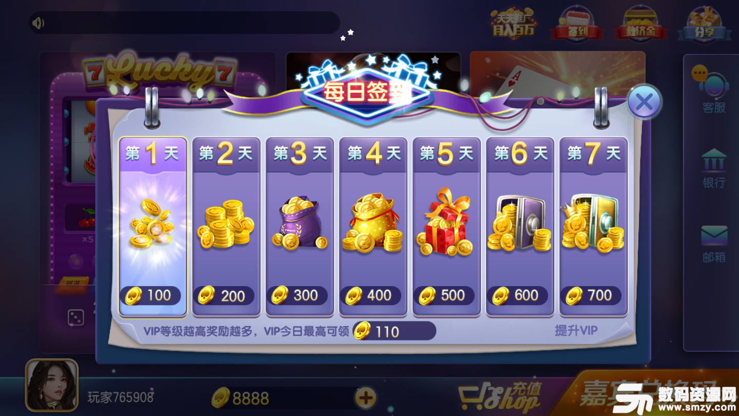 共赢娱乐棋牌最新版(生活休闲) v1.4.3 安卓版