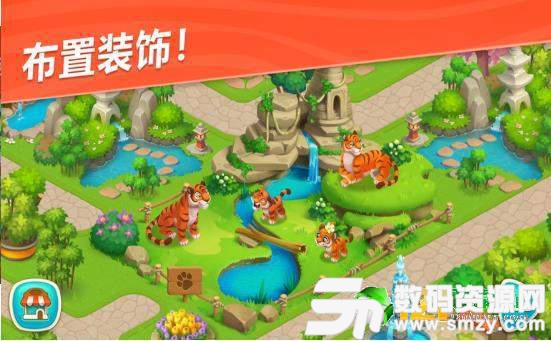 暖暖動物園最新版(生活休閑) v1.1 安卓版