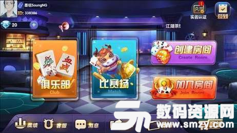 江湖茶馆棋牌最新版(生活休闲) v3.3 安卓版