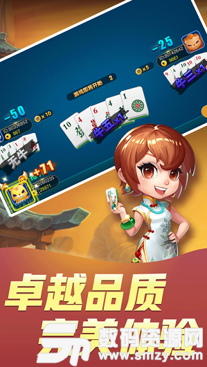 宁国恒大棋牌最新版(生活休闲) v1.3 安卓版