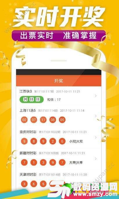 4scc彩票网app最新版(生活休闲) v1.0 安卓版