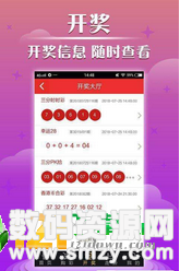 中金计划彩票app最新版(生活休闲) v1.1 安卓版