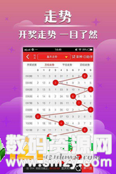 中金计划彩票app最新版(生活休闲) v1.1 安卓版