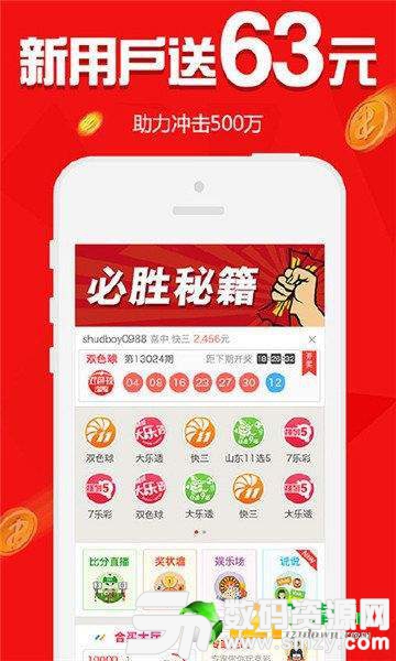 必赢彩票计划app最新版(生活休闲) v1.2 安卓版