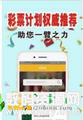 3cp上彩票app最新版(生活休闲) v1.1 安卓版