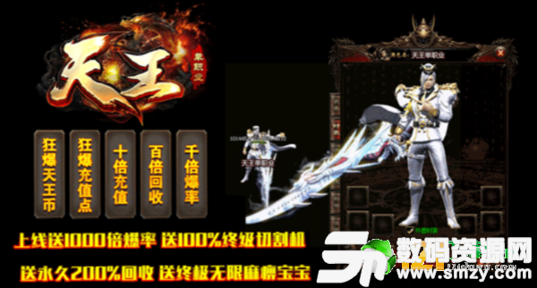 天王神途单职业最新版(生活休闲) v1.3 安卓版