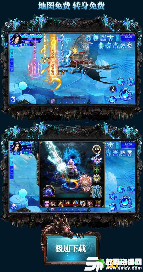 攻速冰雪高爆版最新版(生活休閑) v1.1 安卓版