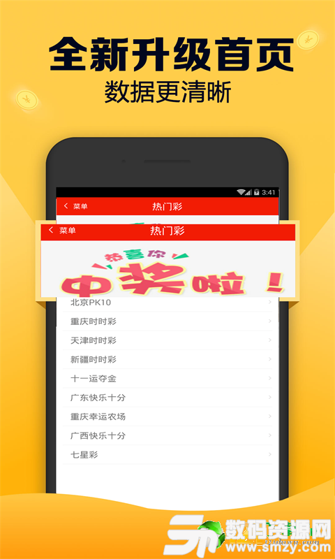 金富彩票app最新版(生活休闲) v1.1 安卓版