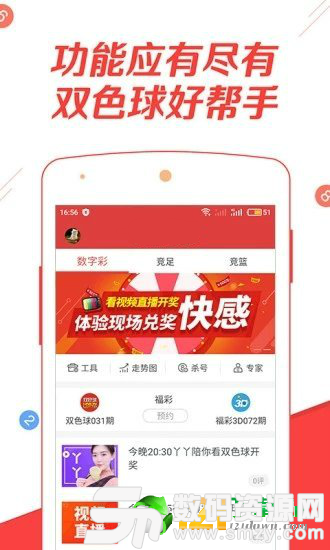 五号彩票app最新版(生活休闲) v1.1 安卓版