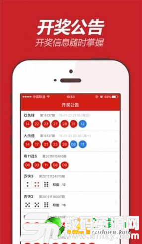 10號彩票app最新版(生活休閑) v1.0 安卓版