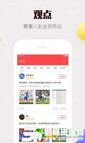 158计划网app最新版(生活休闲) v1.4 安卓版