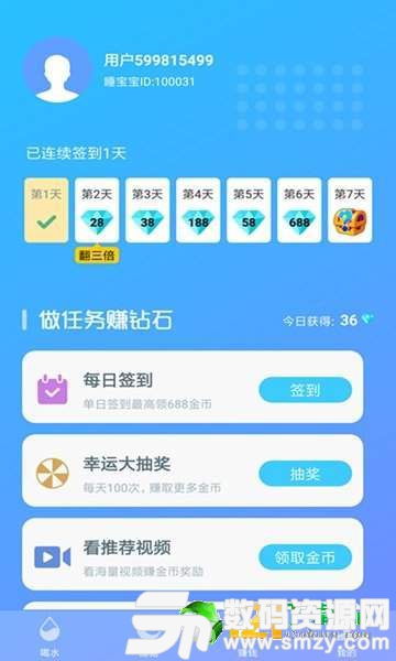 睡宝宝最新版(生活休闲) v1.2.0 安卓版