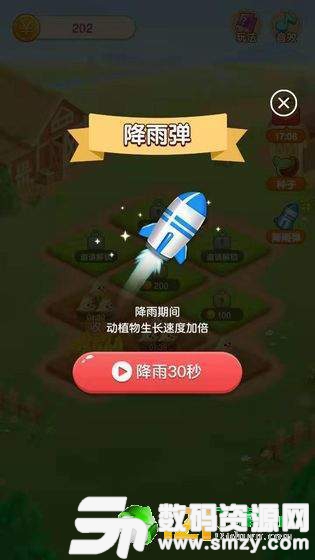 全民种树最新版(生活休闲) v1.4 安卓版