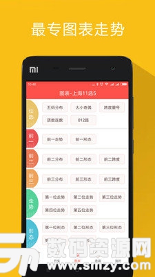 澳洲幸运10走势图app最新版(生活休闲) v3.7.2 安卓版