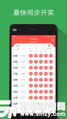 澳洲幸运10走势图app最新版(生活休闲) v3.7.2 安卓版