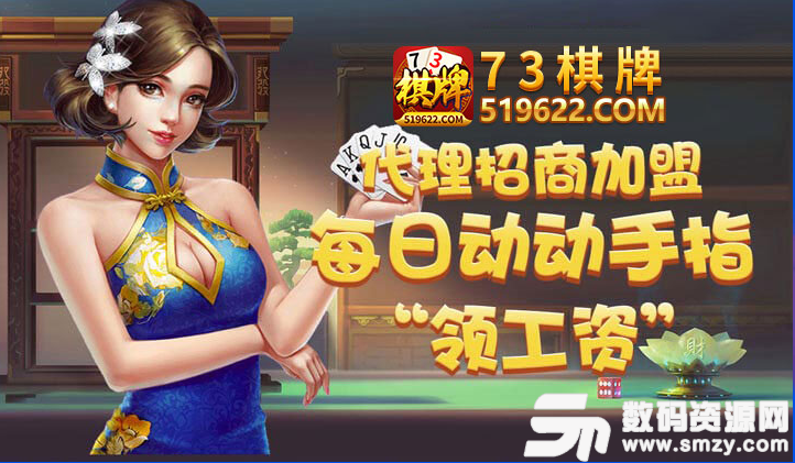 73棋牌最新版(生活休闲) v1.2 安卓版