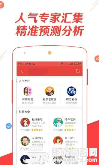 皇族彩票app最新版(生活休闲) v1.2 安卓版
