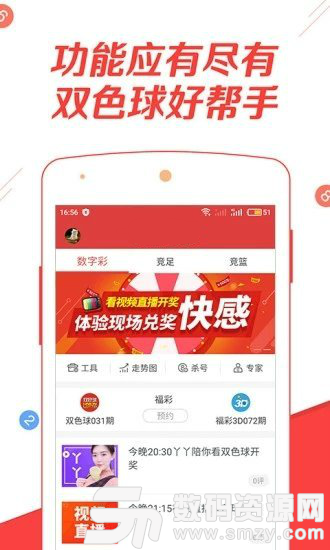 皇族彩票app最新版(生活休闲) v1.2 安卓版