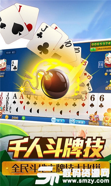 比盛國際棋牌app最新版(生活休閑) v1.3 安卓版