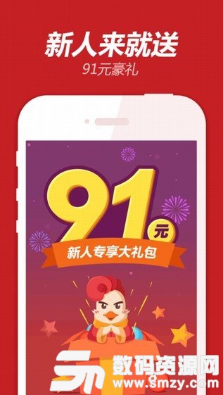 诚彩彩票app最新版(生活休闲) v1.0.2 安卓版