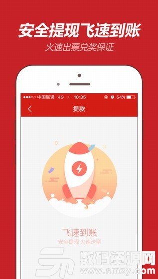 诚彩彩票app最新版(生活休闲) v1.0.2 安卓版