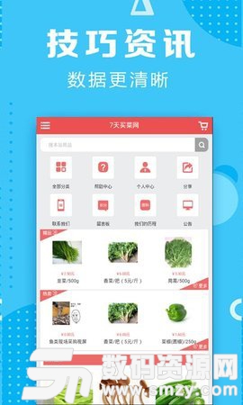 彩霸王资料区app最新版(生活休闲) v1.4.2 安卓版