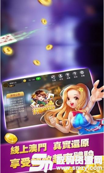 澳德棋牌最新版(生活休闲) v1.2 安卓版