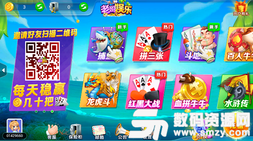 老哥娱乐棋牌app最新版(生活休闲) v5.1 安卓版