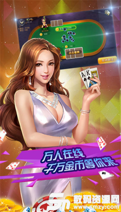 连环夺宝棋牌最新版(生活休闲) v1.2.1 安卓版