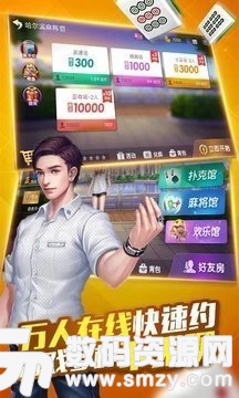 新时空黑龙江麻将最新版(生活休闲) v1.1 安卓版