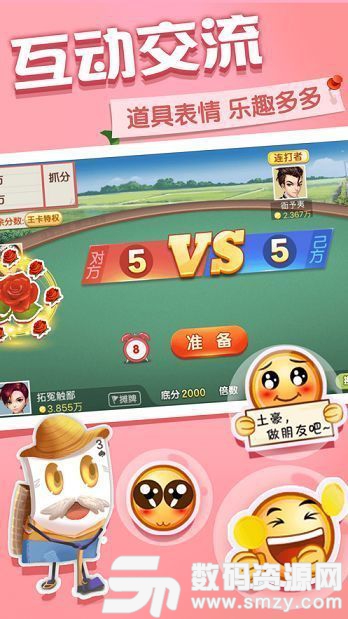 兴化棋牌最新版(生活休闲) v1.6 安卓版